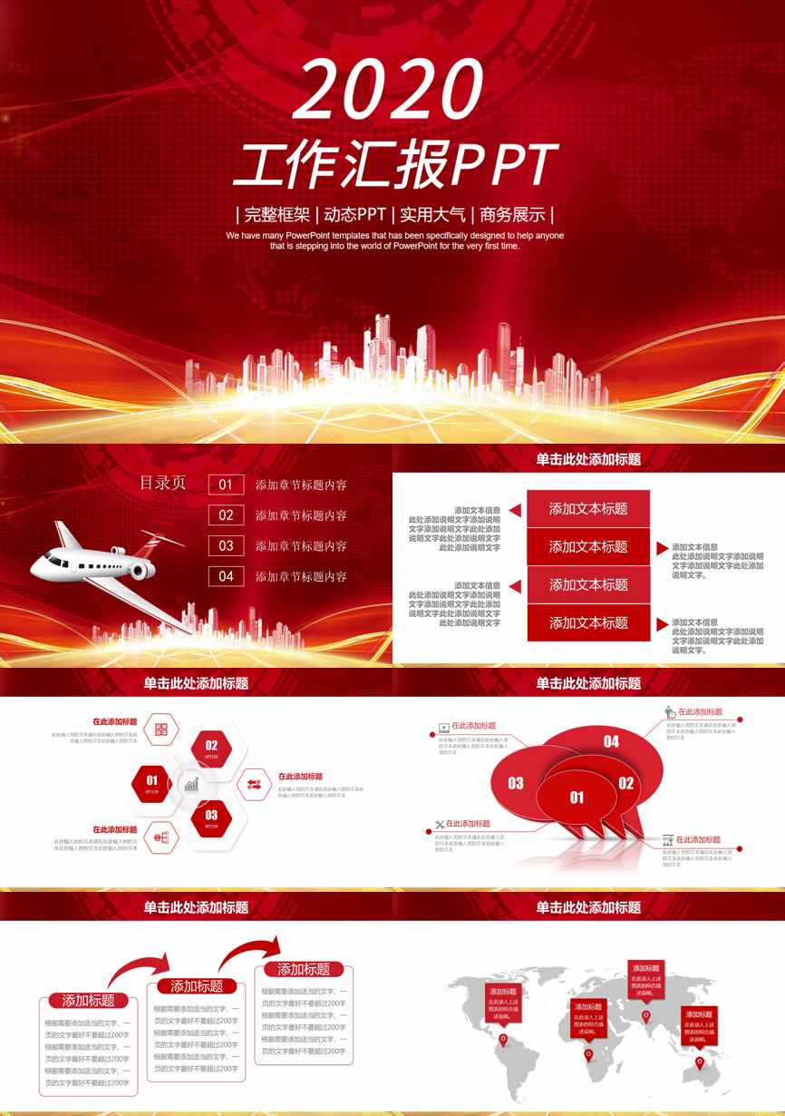 工作总结PPT (191)工作总结PPT模板